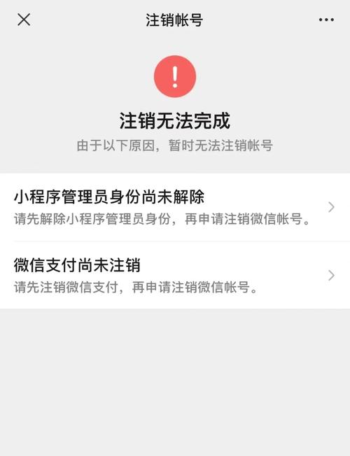 注销微信支付后还能再恢复吗