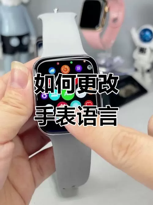 华为watch语言设置中文