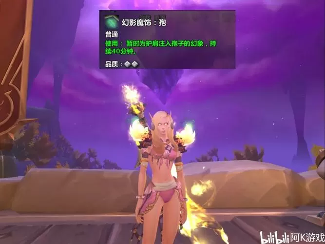 60怀旧服肩膀附魔哪里换
