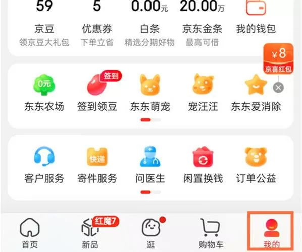 京东店铺怎么申请