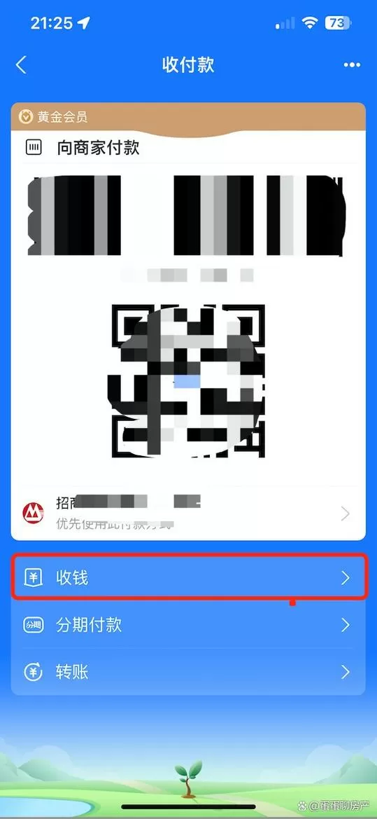 支付宝收款二维码收到的钱去哪里了