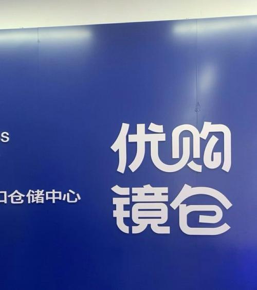 nice好货公司仓库在哪