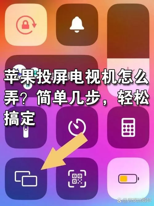 苹果15可以投屏到电视吗