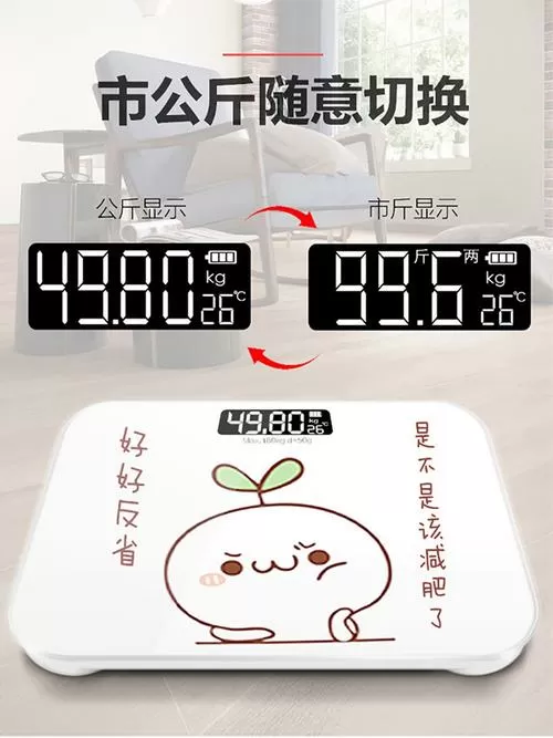 体重秤充电一般需要多长时间充满