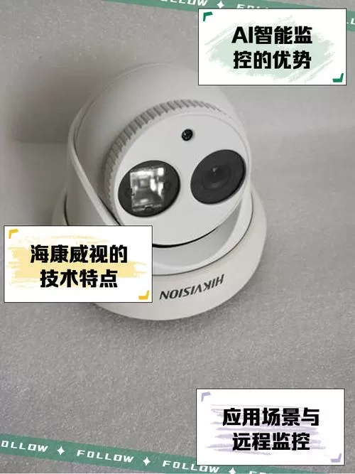 海康摄像头wifi6