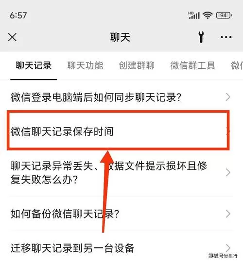 微信记录能保存多长时间的记录