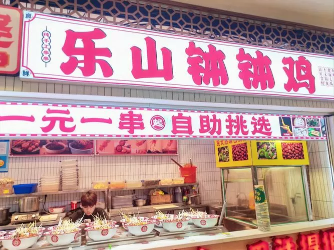 一元一串的咕咕鸡