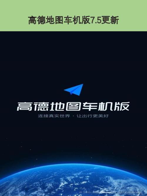 高德地图北斗导航最新版下载