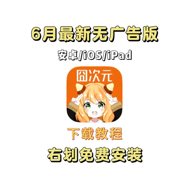 囧次元官方正版下载