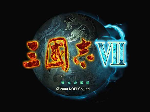 三国志7金手指版