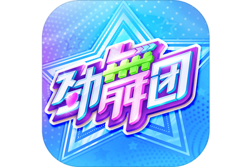 劲舞团舞步