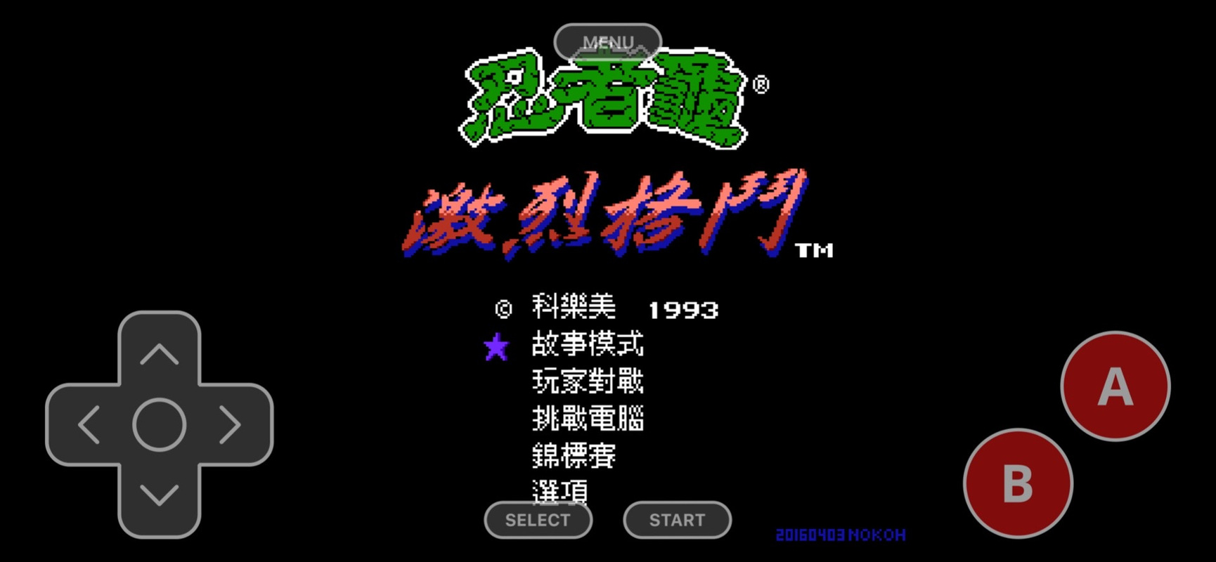 nes模拟器汉化版(游戏辅助模拟)