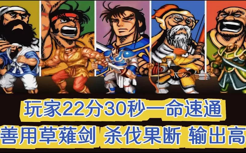 街机三国志2三剑圣