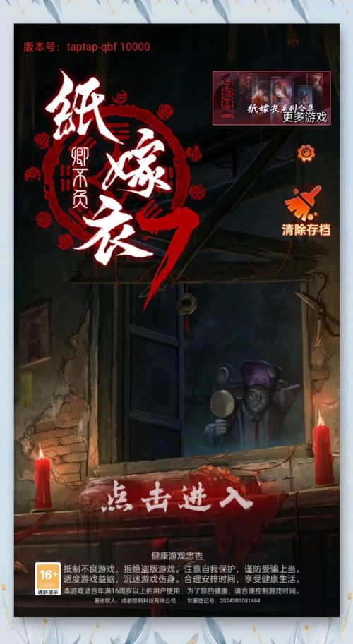 《纸嫁衣7卿不负》全章节完整通关攻略流程速通大全