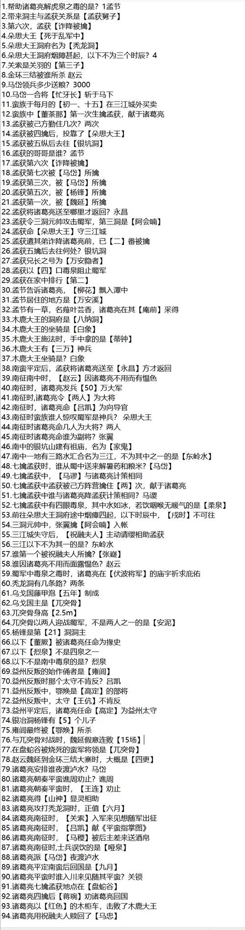 三国杀太虚幻境官渡之战答案是什么