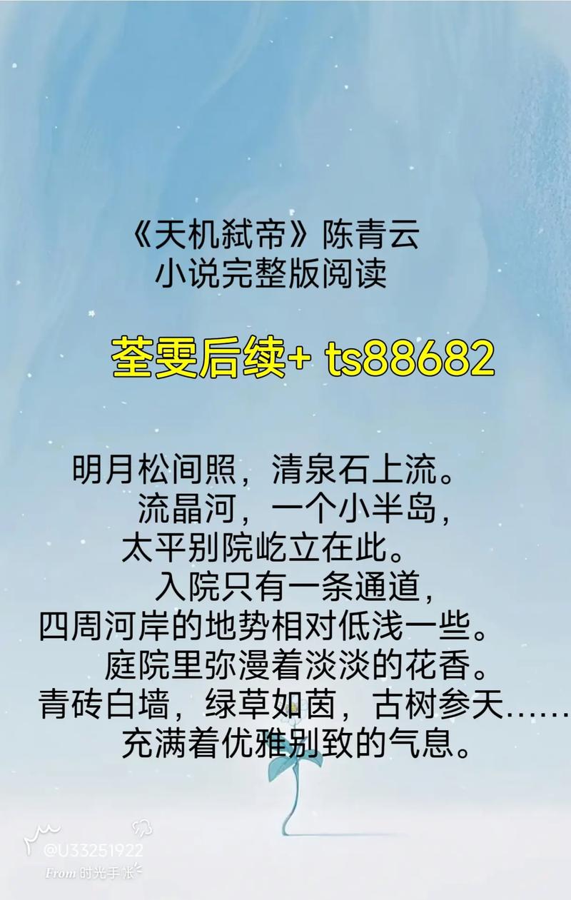 陈青云小说全集