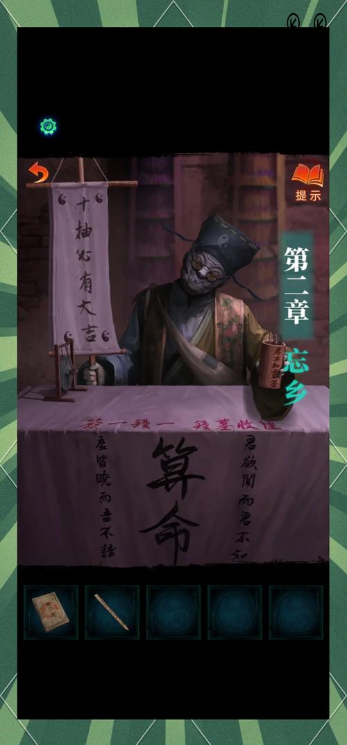纸嫁衣7卿不负第二章攻略通关图文一览