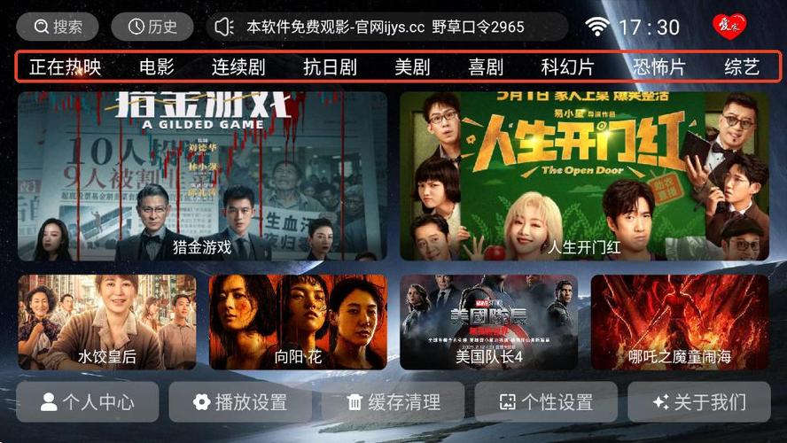 爱家影视tv电视盒子