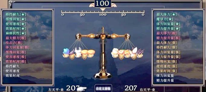 《神之天平》全流程图文攻略主线攻略流程汇总