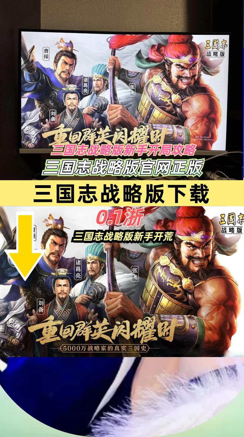 《三国志战略版》官网三国志正版手游官网