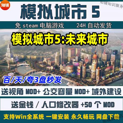 模拟城市5秘籍怎么用秘籍指令大全