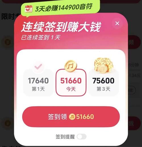 抖音火山极速版怎么赚钱?赚钱是真的吗?