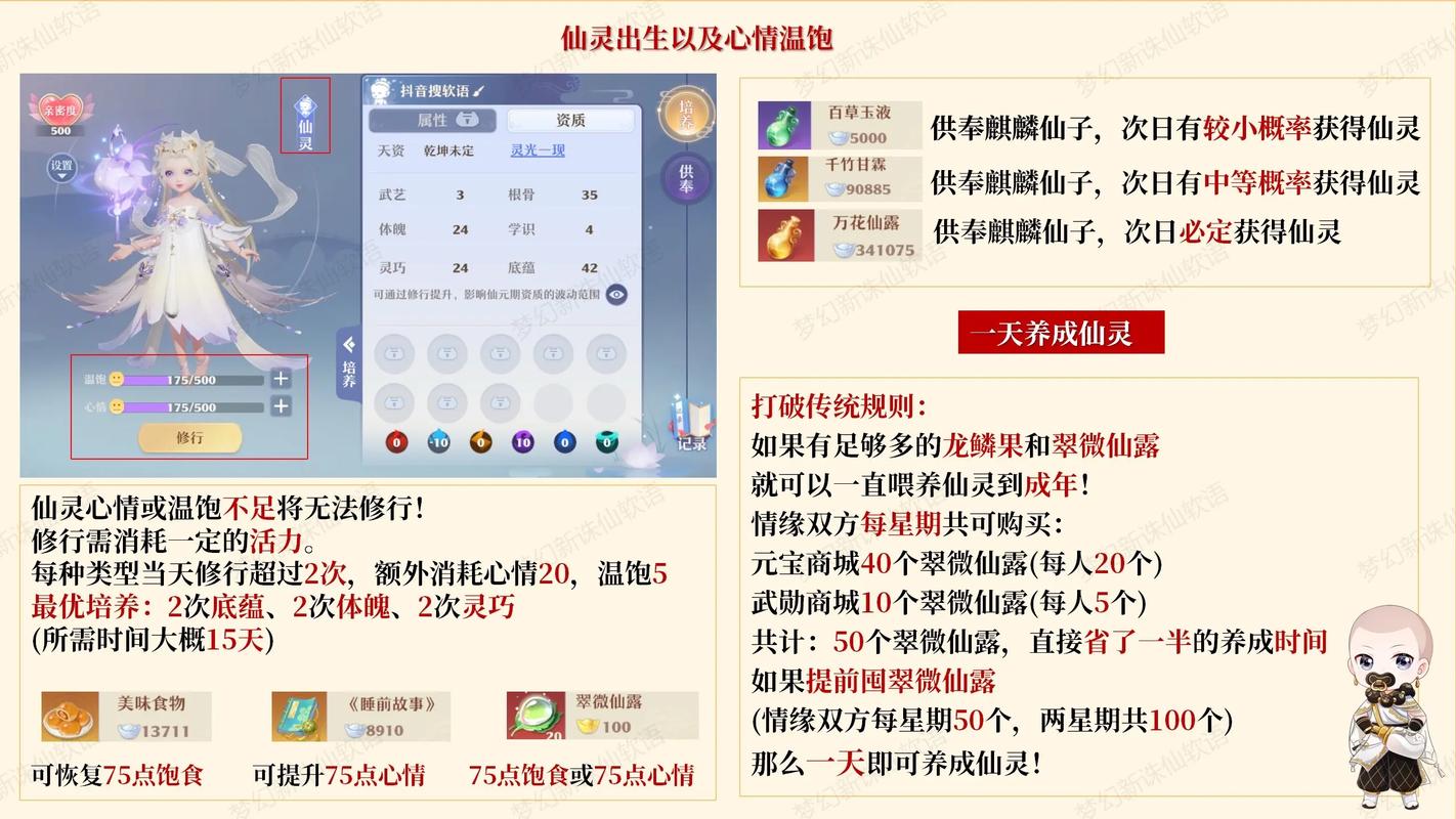 梦幻诛仙手游如何升级?新手快速升级攻略