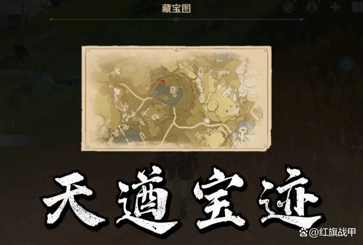 原神的天遒宝迹怎么过