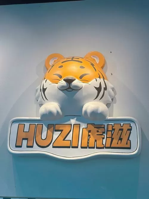 注销了诛仙手游老虎账号