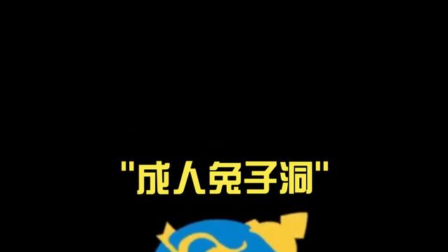 rabbithole兔子洞游戏