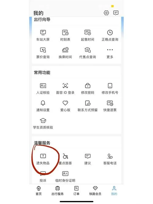 怎么找回自己的淘宝店铺