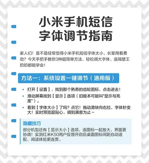 小米短信显示内容怎么设置