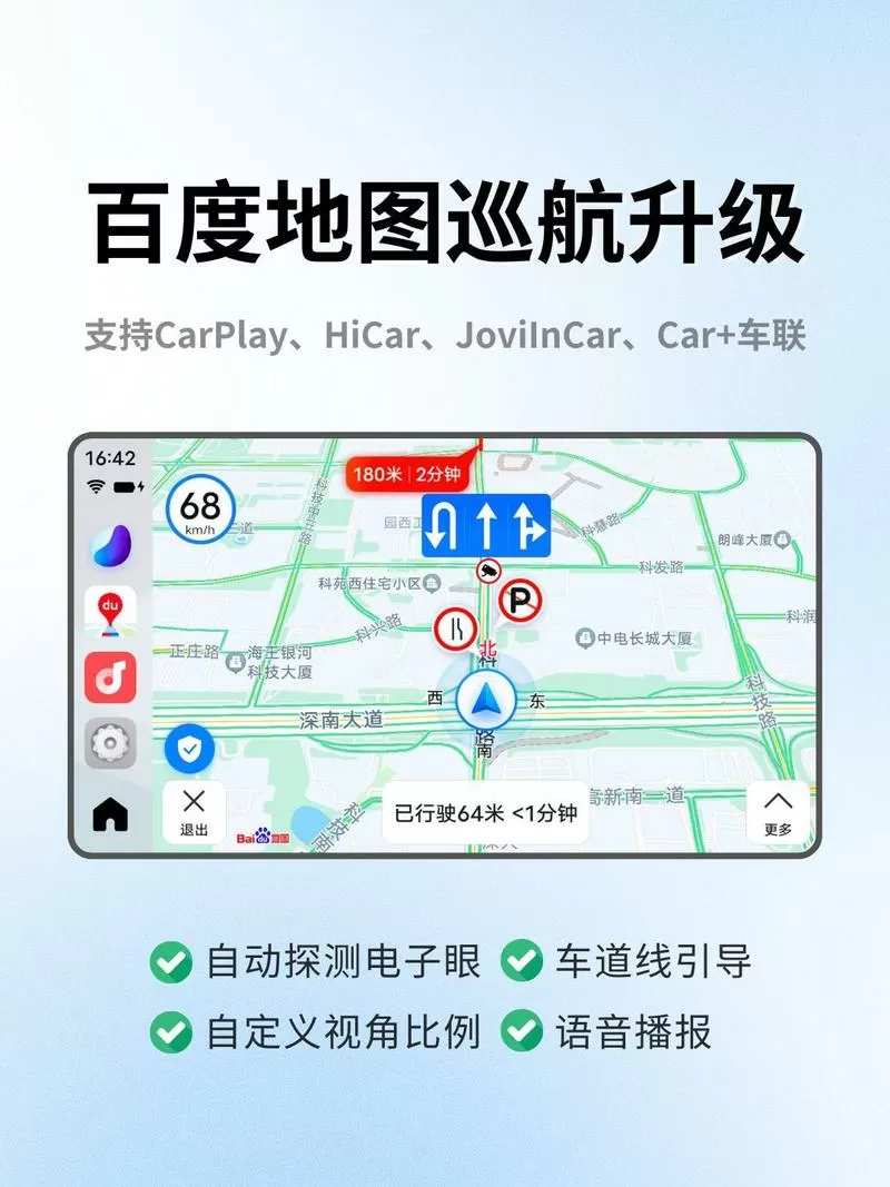 百度地图什么时候更新一次