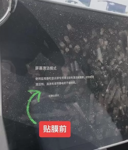 车机屏幕有必要贴膜吗