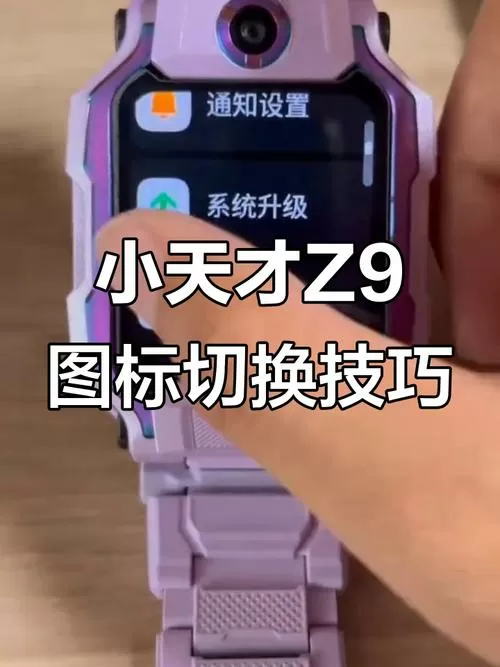 小天才z9破解教程