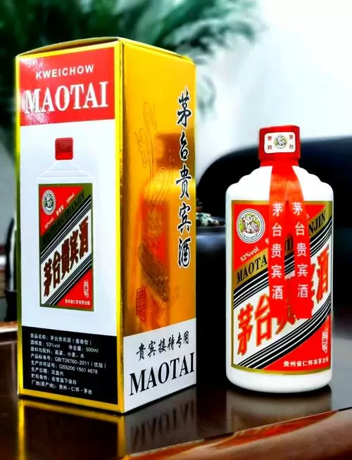 茅台贵宾酒53度酱香型