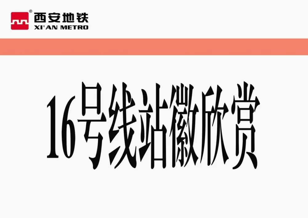 碧桂花城地铁站是几号线