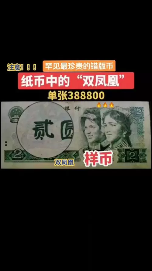 凤凰币是国家允许的吗为什么不发行了