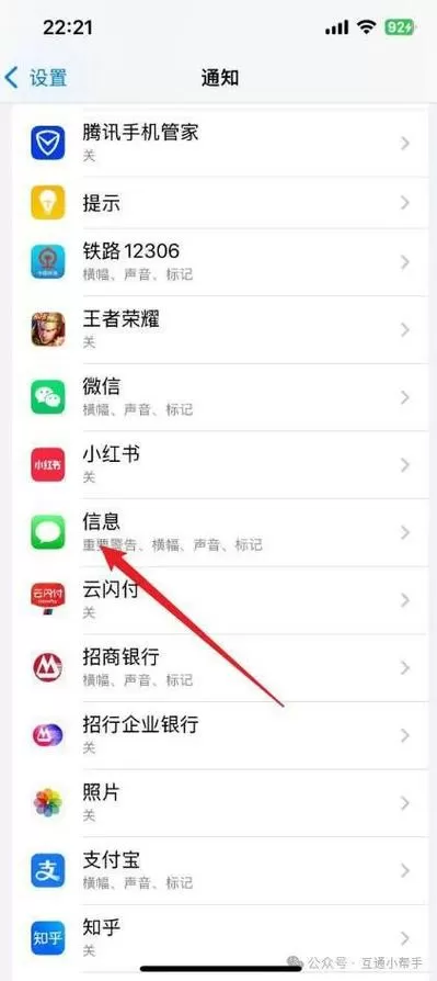 手机短信息怎么设置不显示内容