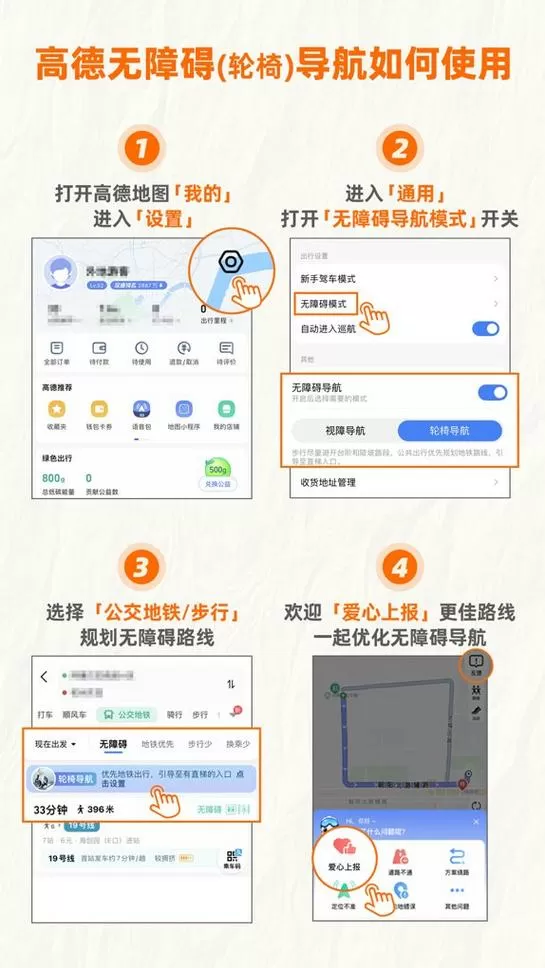 高德导航避开高速怎么设置
