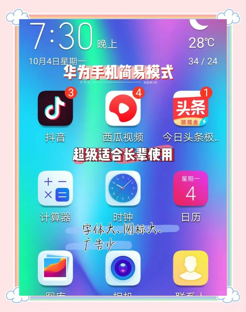 华为mate30下拉快捷键怎么设置