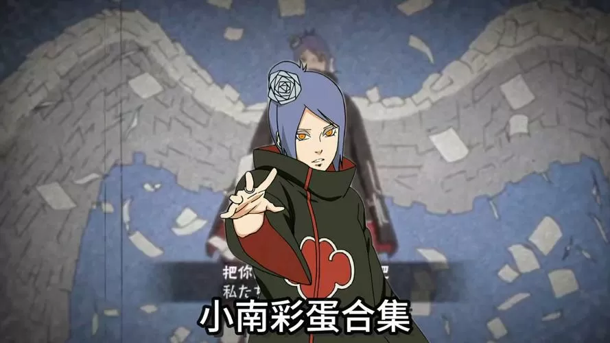 火影忍者手游小南彩蛋