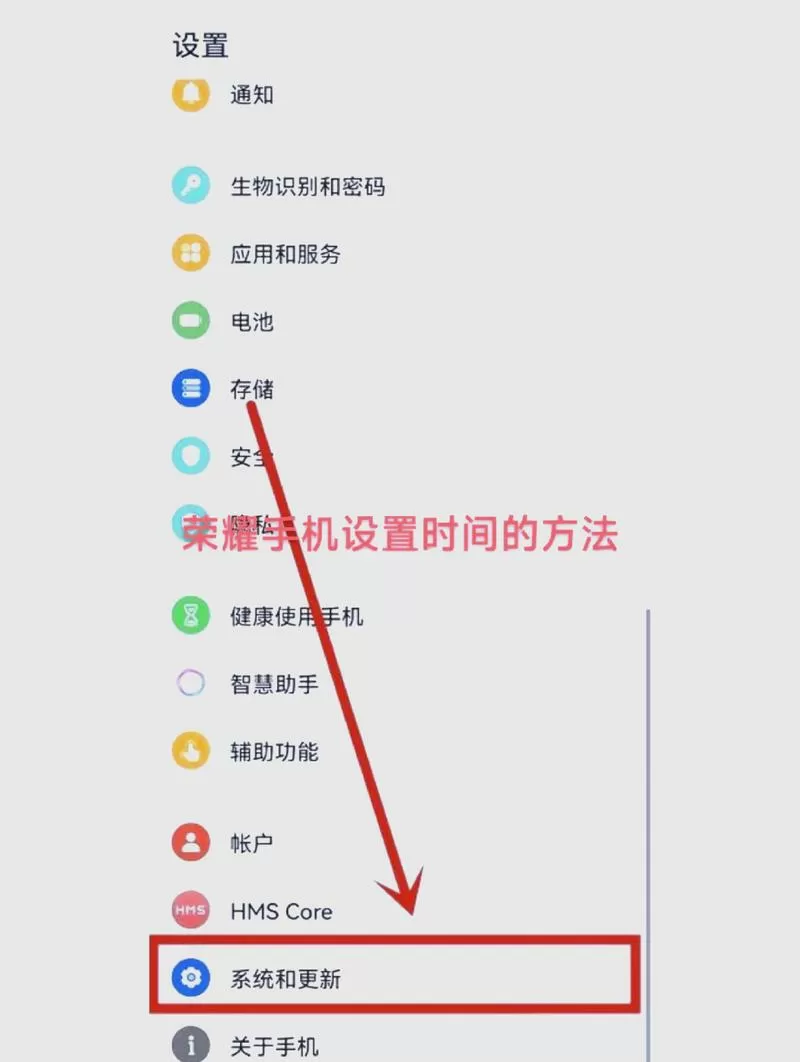 华为手机触摸时间怎么调短点