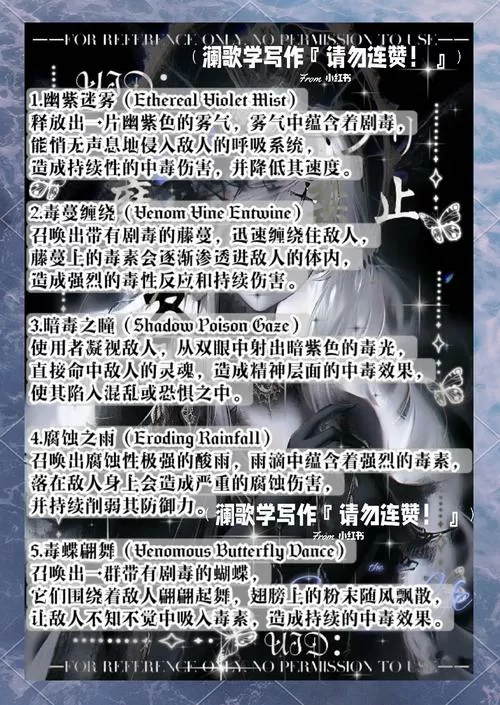 盗贼毒药任务详解
