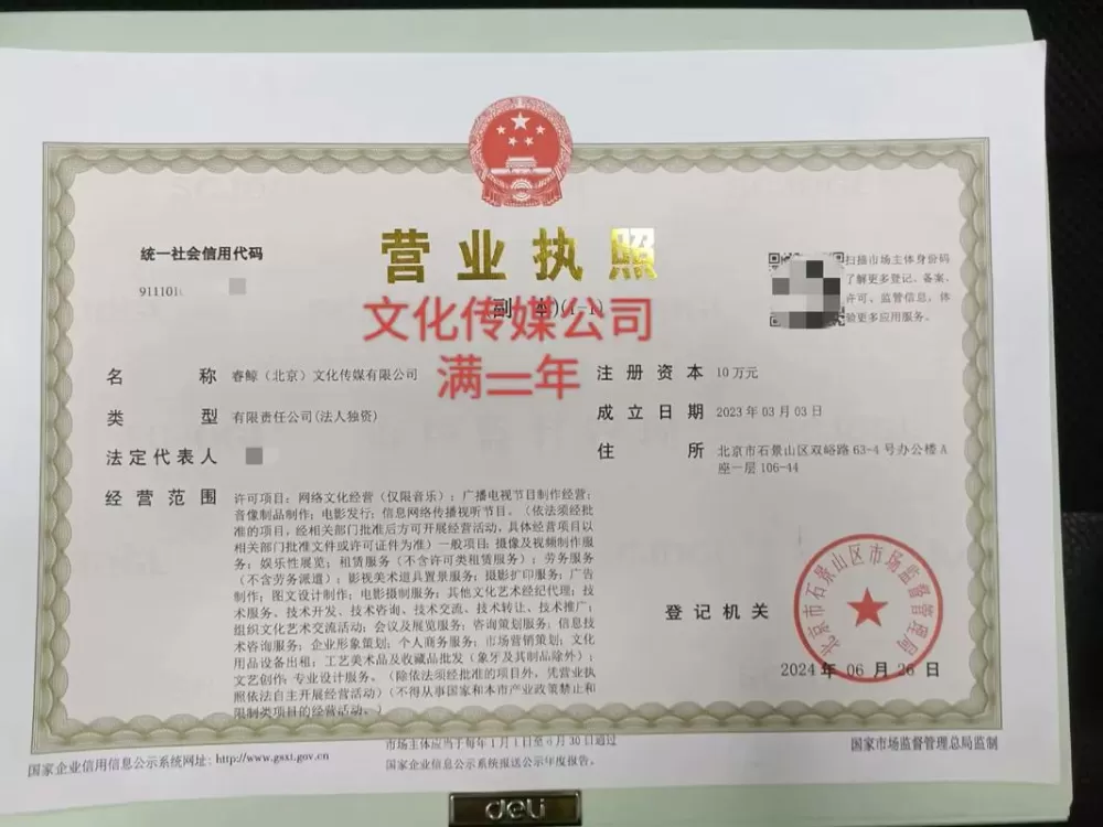 满创文化传媒有限公司