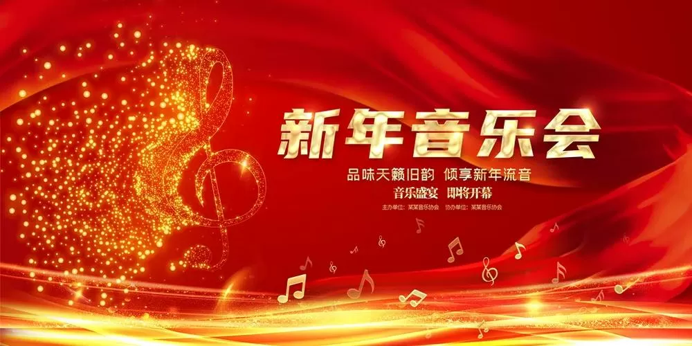 新年背景音乐纯音乐