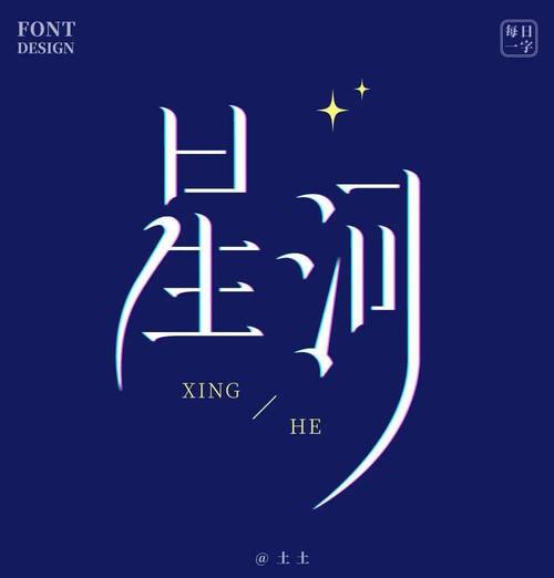 关于星河的古诗