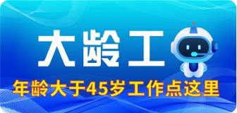 孟州人才网