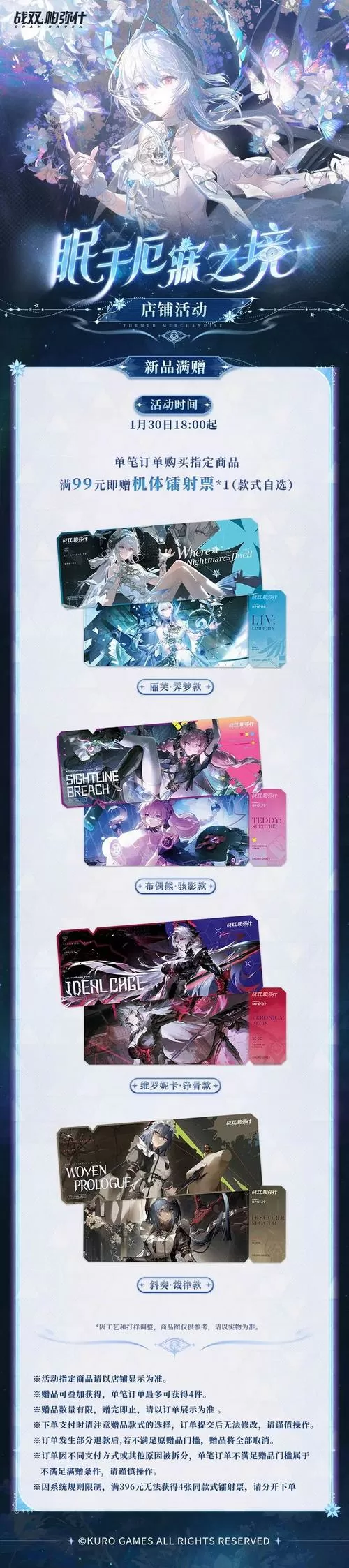 战双周边官方店