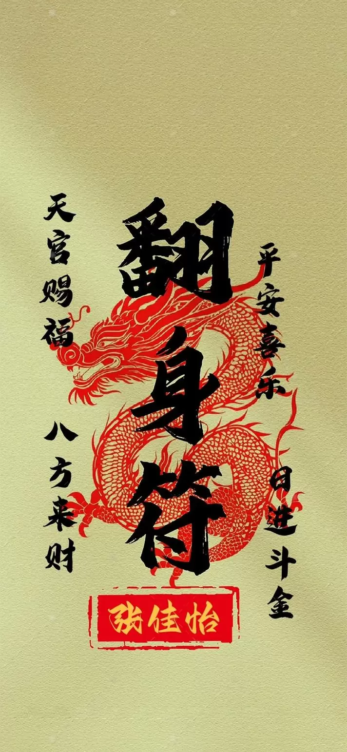 护身符需要每年更换吗